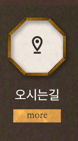 금룡반점  오시는길