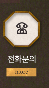 금룡반점 전화문의